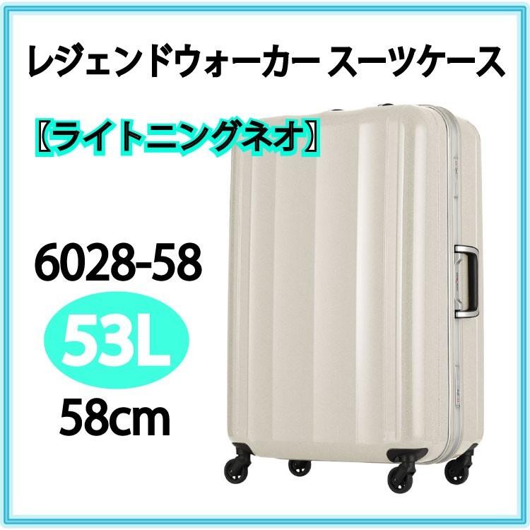 レジェンドウォーカー スーツケース 6028 ライトニングネオ Legend Walker 6028 58 53l 58cm キャリーバッグ ティーアンドエス T S Yh 6028 58 はろーnetwork 通販 Yahoo ショッピング