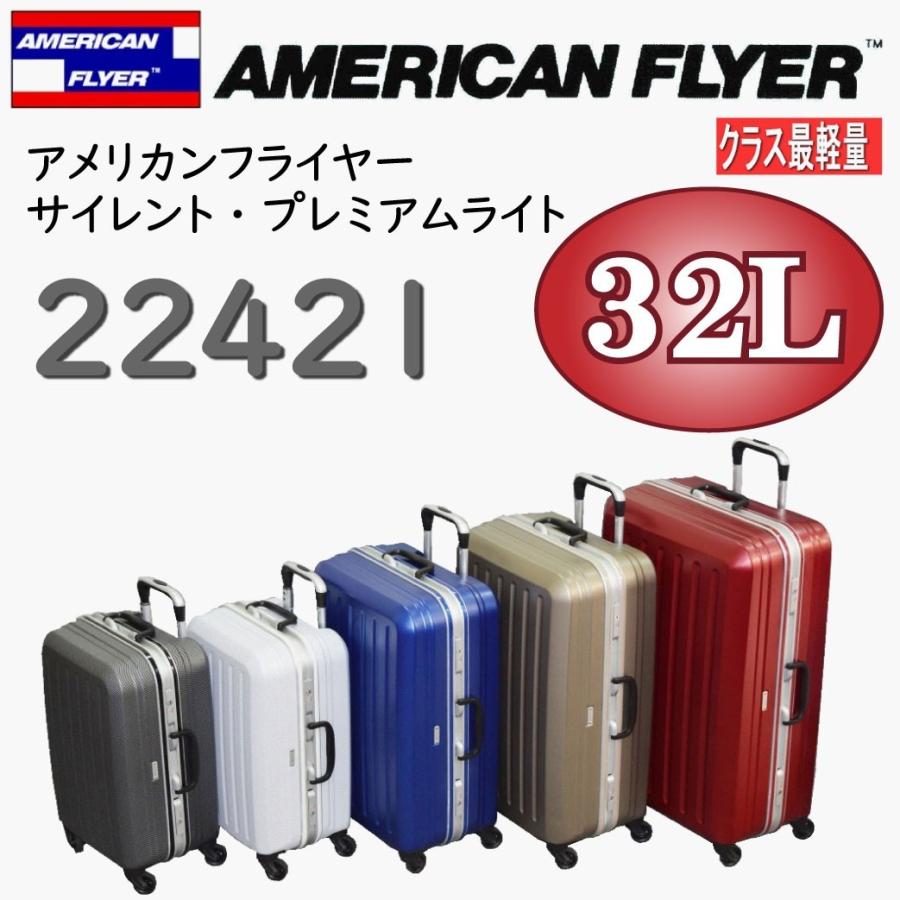 アメリカンフライヤー キャリーケース 楽天市場】AMERICAN FLYER アメリカンフライヤー スーツケース