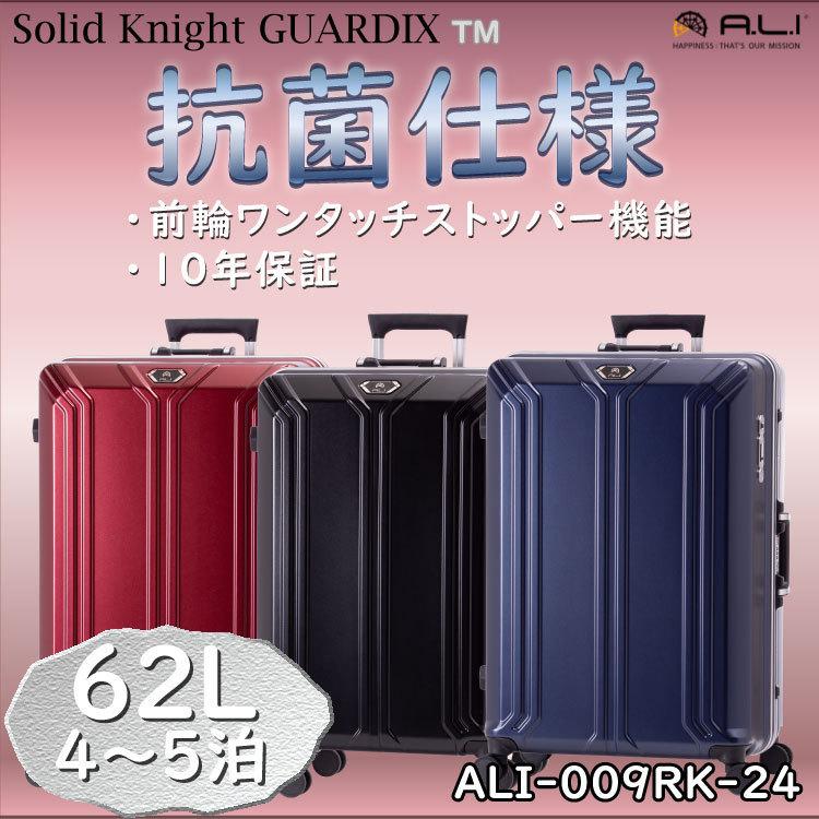 アジア・ラゲージ A.L.I アジアラゲージ スーツケース ソリッド アジア・ラゲージ A.L.I アジアラゲージ スーツケース ソリッド
