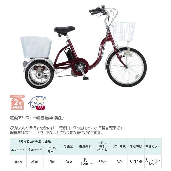 電動三輪自転車 電動自転車 人気 激安 電動アシスト三輪自転車 電動三輪車 大人用 三輪車 三輪自転車 Asu 3w01 高齢 者 用 自転車 ランキング Yh Asu3w01 はろーnetwork 通販 Yahoo ショッピング