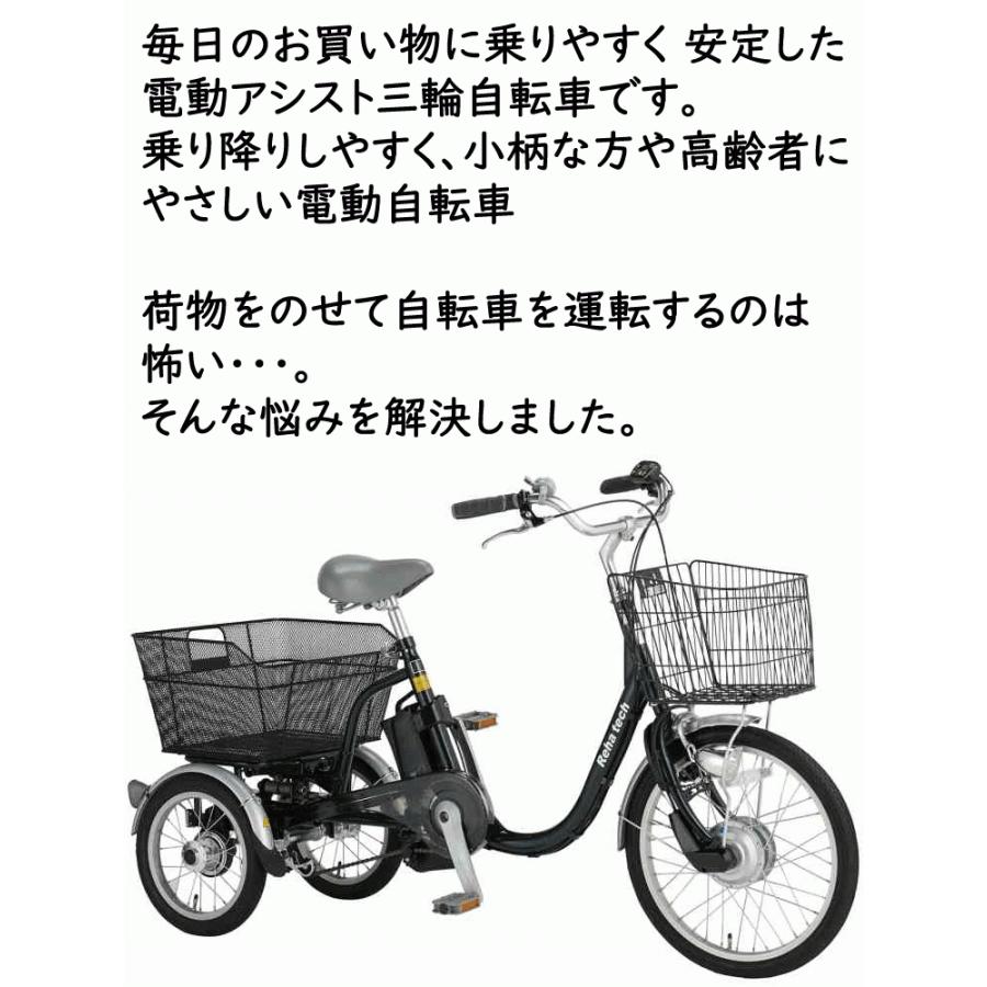 電動三輪自転車 三輪自転車 高齢者 電動三輪車 ランドパル 電動アシスト三輪自転車 大人用 自転車 三輪車 電動 シニア ASU-3WSR フランスベッド サンリン自転車｜8686-network｜03