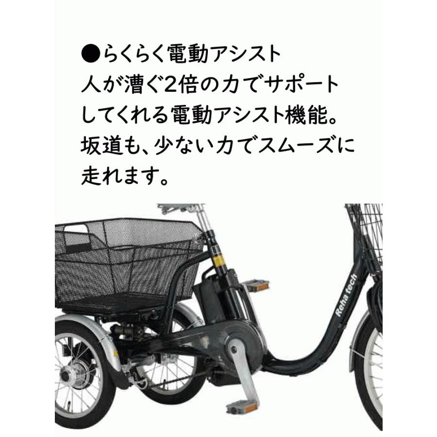 電動三輪自転車 三輪自転車 高齢者 電動三輪車 ランドパル 電動