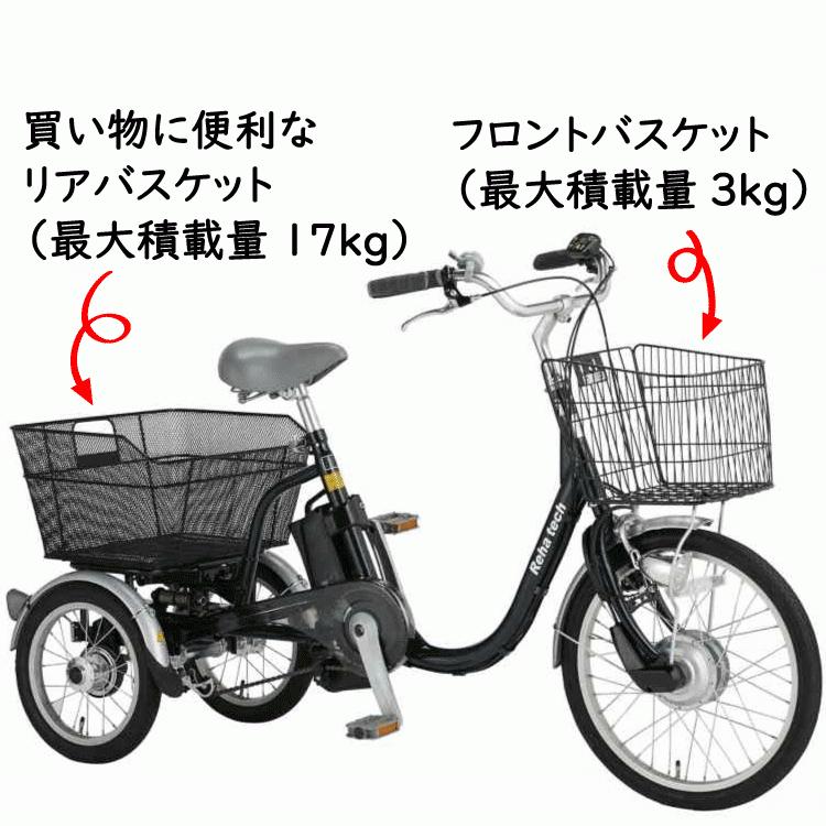 フランスベッド 電動三輪自転車 三輪自転車 高齢者 電動三輪車 フランスベッド 電動三輪自転車 三輪自転車 高齢者 電動三輪車