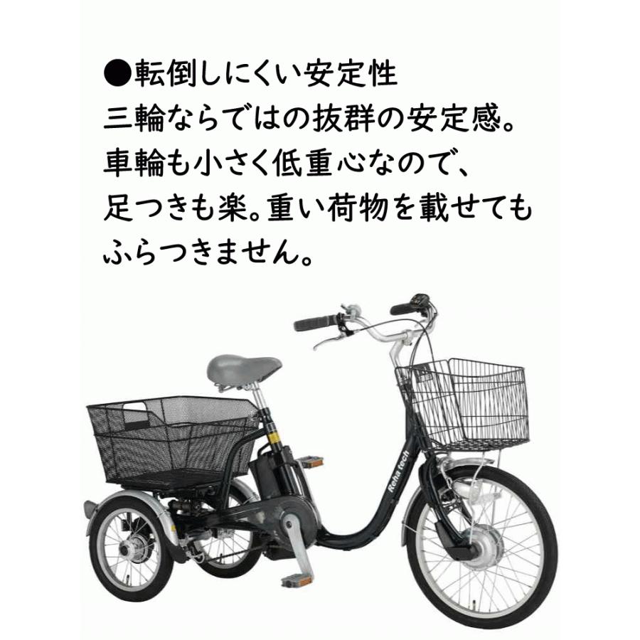 電動三輪自転車 三輪自転車 高齢者 電動三輪車 ランドパル 電動アシスト三輪自転車 大人用 自転車 三輪車 電動 シニア ASU-3WSR フランスベッド サンリン自転車｜8686-network｜09