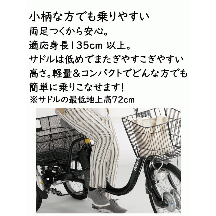フランスベッド 電動三輪自転車 三輪自転車 高齢者 電動三輪車 フランスベッド 電動三輪自転車 三輪自転車 高齢者 電動三輪車