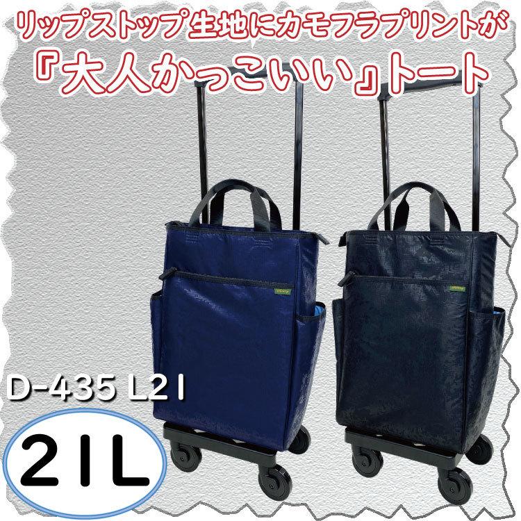 スワニー キャリーバッグ ショッピング カート アーハ 誕生日プレゼント 50代 60代 70代 母 Swany ウォーキング キャリー D 435 L21 ご 高齢 者 シニア Yh D435l21 はろーnetwork 通販 Yahoo ショッピング