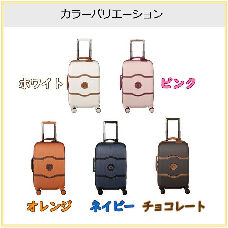 DELSEY（デルセー） スーツケース シャトレーハードプラス CHATELET