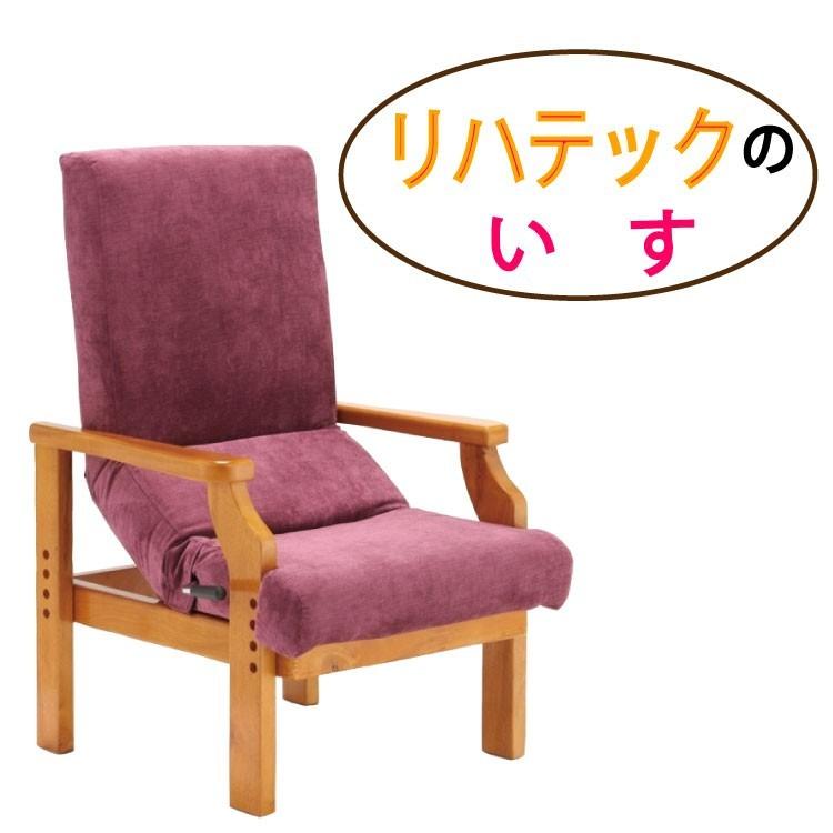 リハテック 円背サポートチェア ENN 高齢者椅子 高齢者用椅子