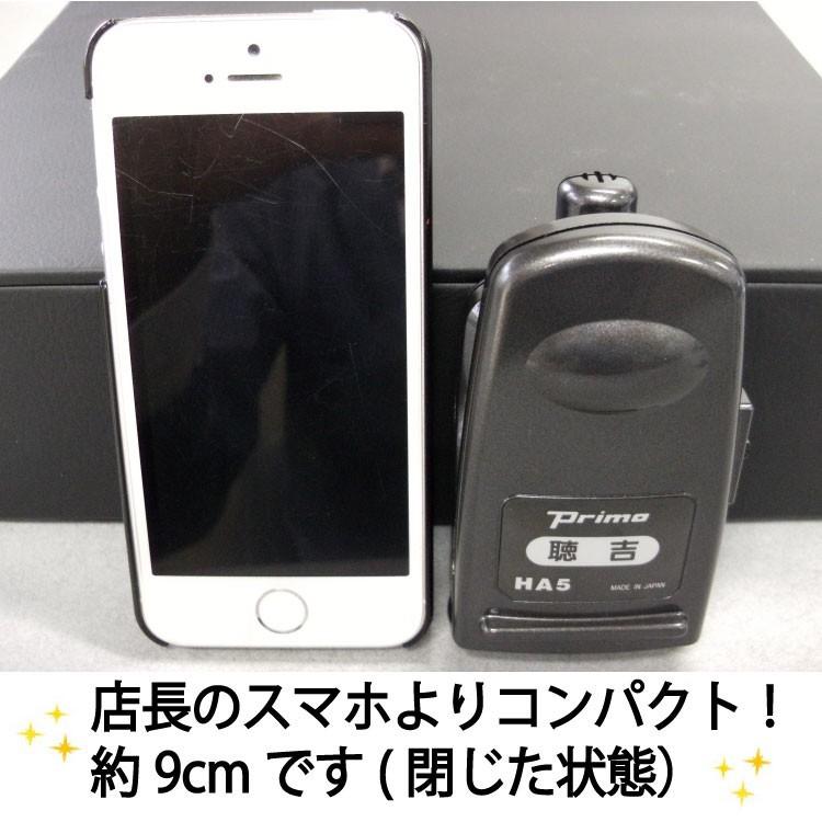 集音器 ランキング 補聴器 より おすすめ プリモ 集音機 聴吉 ちょうきち プリモ助聴器　おすすめ 　会話 聞こえる 高齢者 mm×横幅50