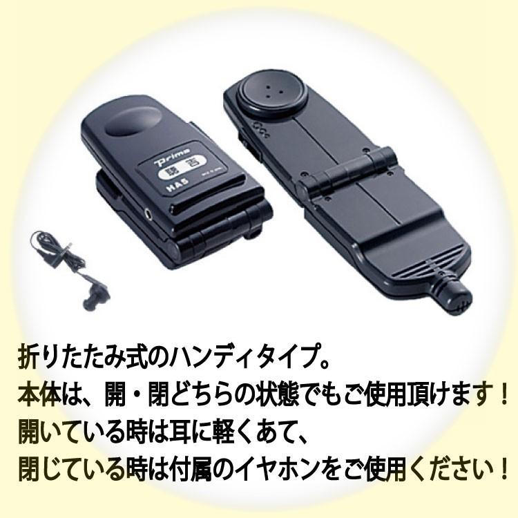 集音器 ランキング 補聴器 より おすすめ プリモ 集音機 聴吉 ちょうきち プリモ助聴器　おすすめ 　会話 聞こえる 高齢者 mm×横幅50