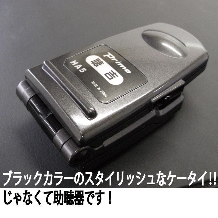 集音器 ランキング 補聴器 より おすすめ プリモ 集音機 聴吉 ちょうきち プリモ助聴器　おすすめ 　会話 聞こえる 高齢者 mm×横幅50
