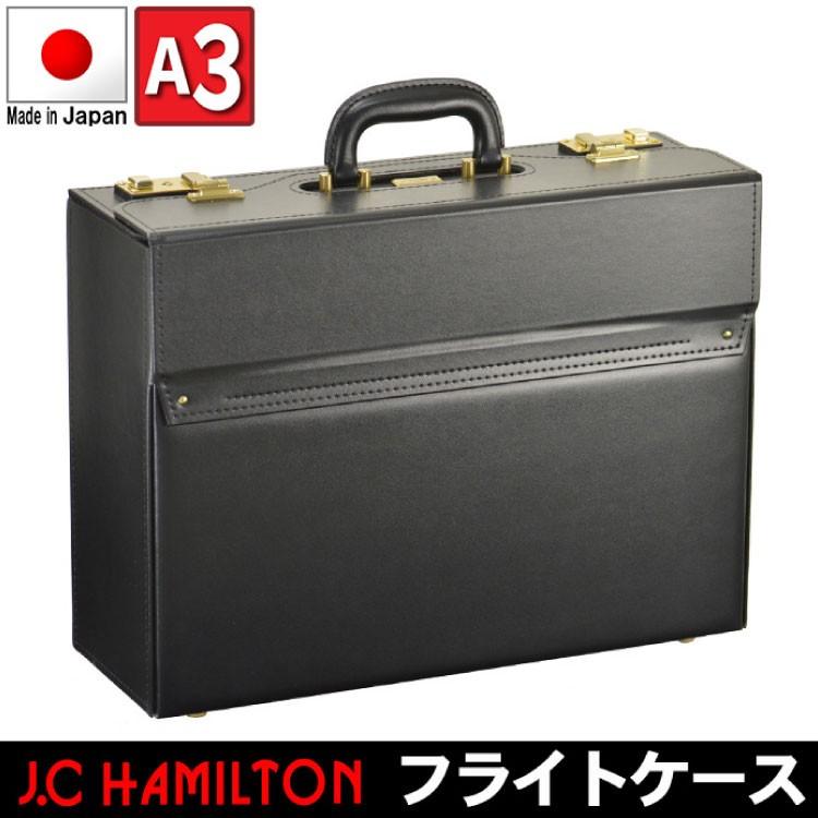 ミ*い様 [J.C HAMILTON] 合成皮革製パイロットケース 47cm J.C HAMILTON 合成皮革製フライトケース パイロットケース 47cm