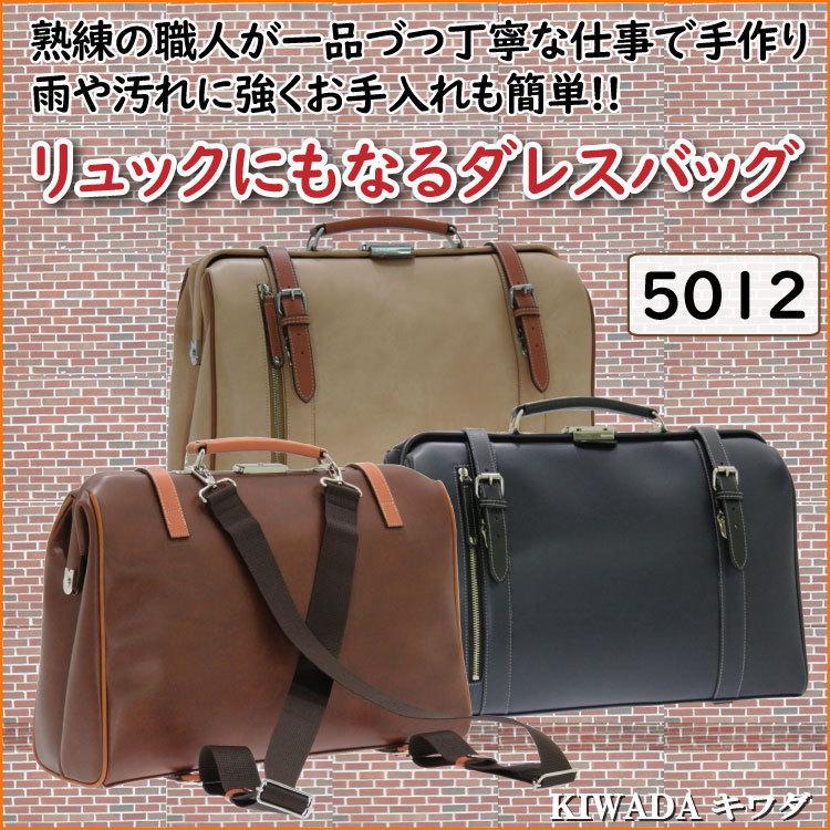 キワダ 木和田 デモンダ ビジネストートバッグ 鞄の聖地兵庫県豊岡市製 メンズ ブラック
