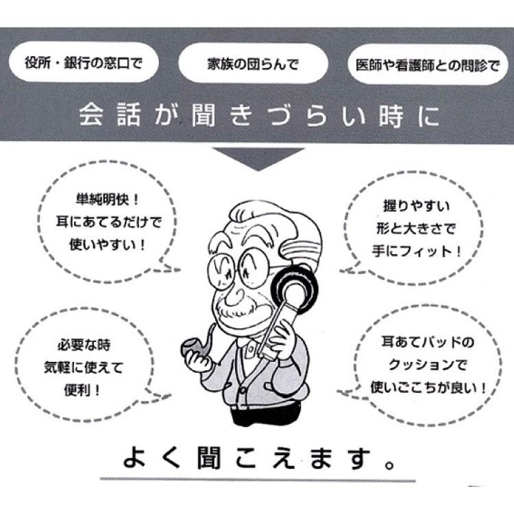 集音器 高齢者 使いやすい 集音機 オシャレ おすすめ 助聴器 プリモ
