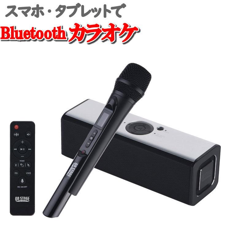 カラオケセット 家庭用 カラオケ機器 カラオケ カラオケマイク お家カラオケ おすすめ Bluetooth 機器 ハンディ カラオケ マイク ブルートゥーススピーカー Yh Pk On はろーnetwork 通販 Yahoo ショッピング