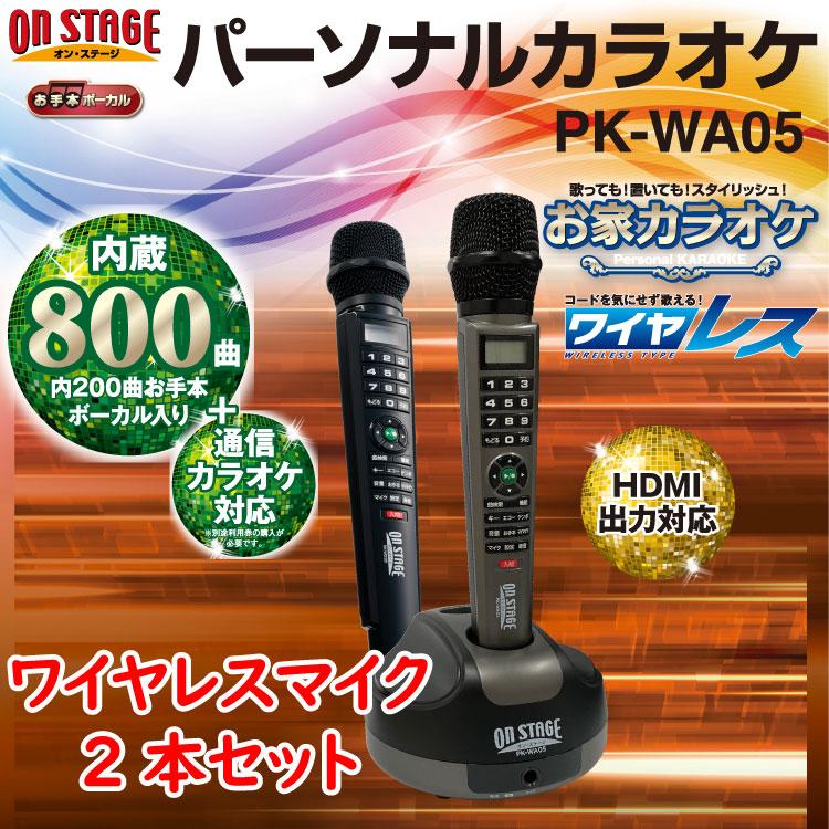 カラオケセット 家庭用 800曲 ワイヤレスマイク 2本 セット カラオケセット 家庭用 800曲 ワイヤレスマイク 2本 セット