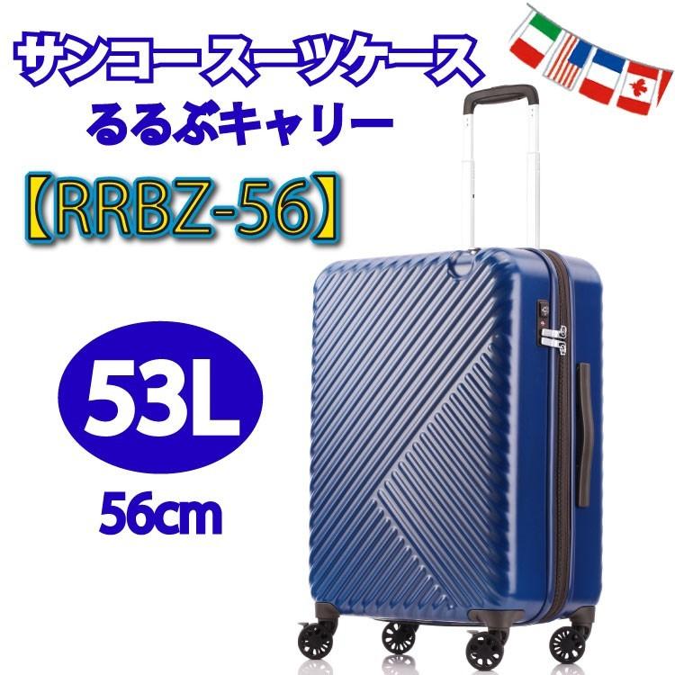 サンコー スーツケース るるぶキャリー るるぶ サンコー鞄 Sunco るるぶcarry スーツ ケース Rrbz 56 53l 56cm サンコー Supersport Tn