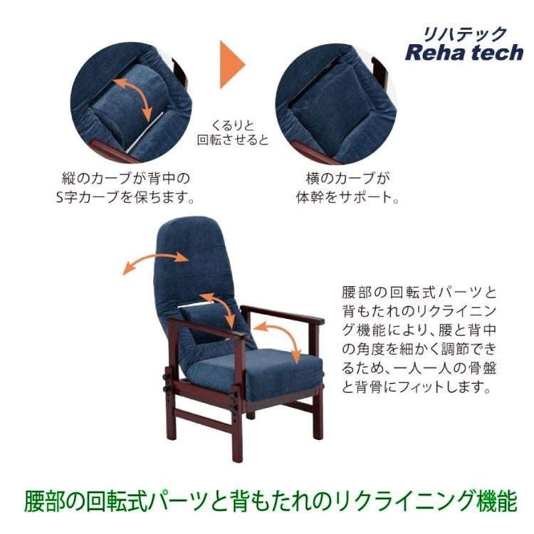 リハテック 背楽いす SEC-01 高齢者椅子 高齢者用椅子 いす