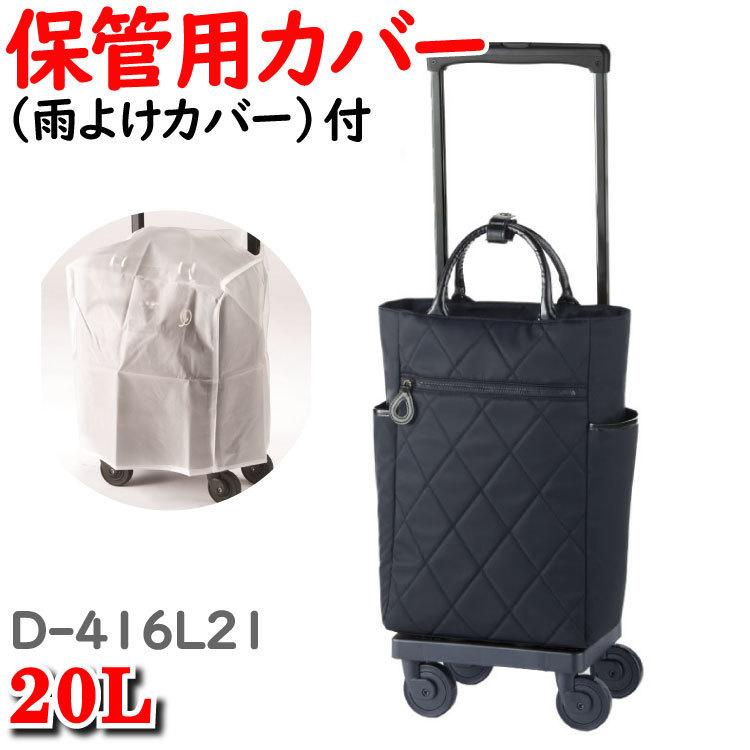 レインカバー 保管用カバー セット スワニー キャリーバッグ シテーロ シテーロ4 ウォーキング のお供に おすすめ Swany D 416 L21 l ショッピングカート Yh Swd416l21c はろーnetwork 通販 Yahoo ショッピング