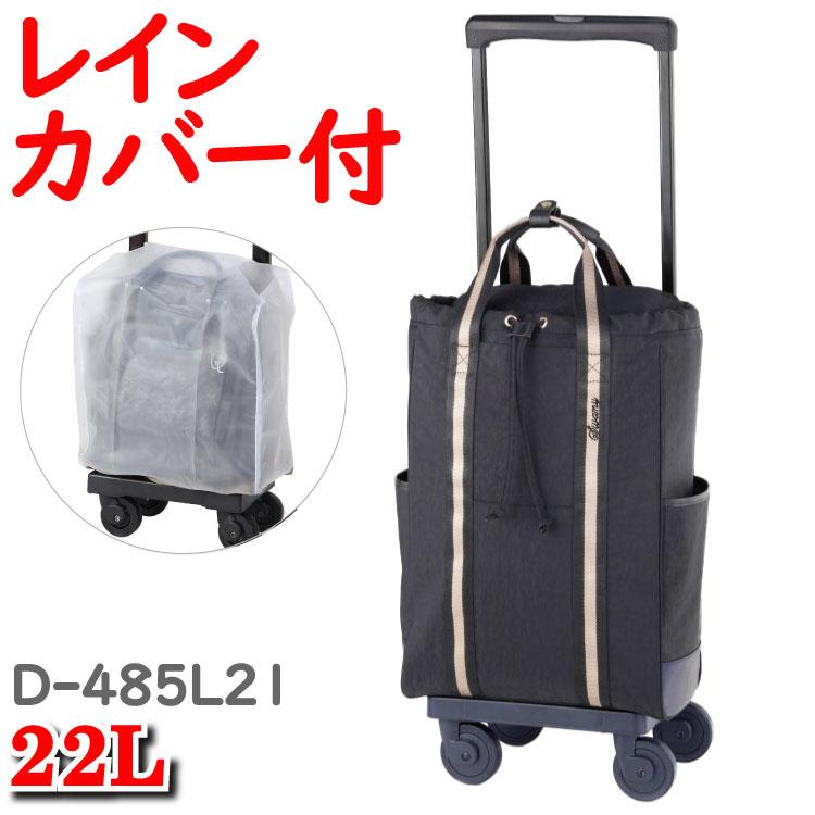 レインカバー セット スワニー キャリーバッグ ショッピング カート ラーヴ Swany ウォーキング D 485 L21 22l ご 高齢 者 スワニーバッグ シニア Yh Swd485c はろーnetwork 通販 Yahoo ショッピング