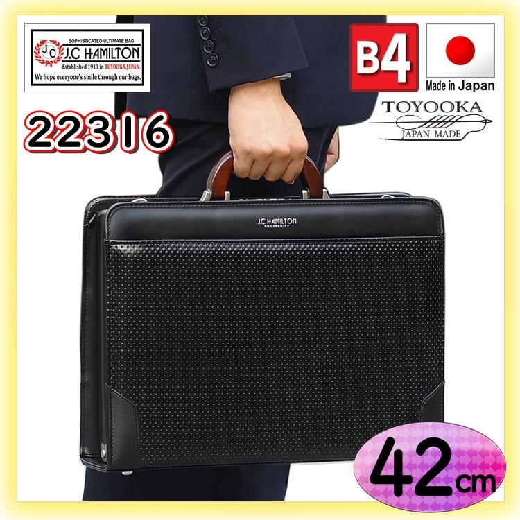 豊岡鞄　ビジネスバッグ　ダレスバッグ　J.C. HAMILTON 楽天市場】ダレスバッグ 42cm【日本製 豊岡製鞄 メンズ ビジネス