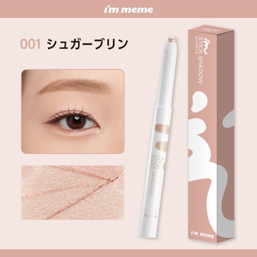 I'M MEME アイムミミ アイムスティック シャドウシマー アイシャドウ
