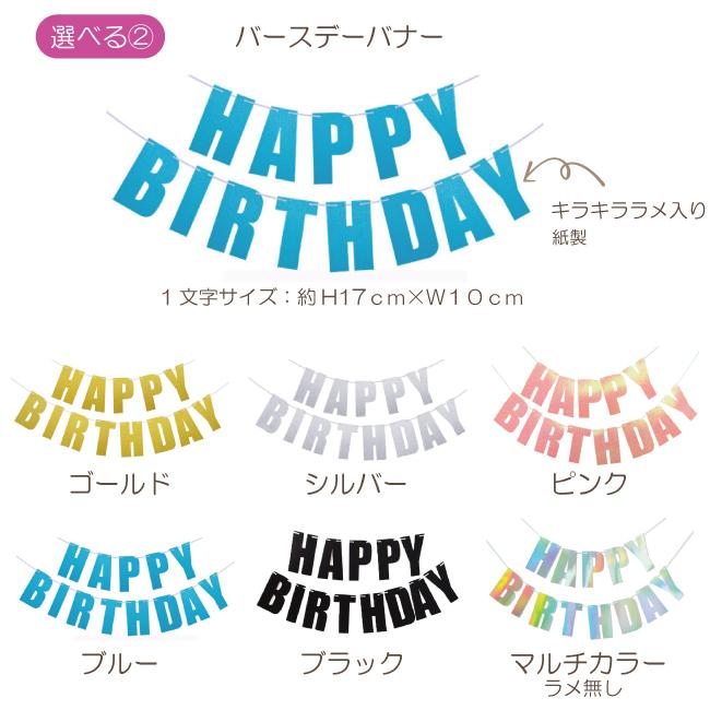 お得な情報満載 送料無料 バースデー3点セット ペーパーファン バナー 数字 バルーン 扇 ナンバー 飾り付け 誕生日 部屋飾り 子供 ハッピー バースデー 飾り Rmladv Com Br