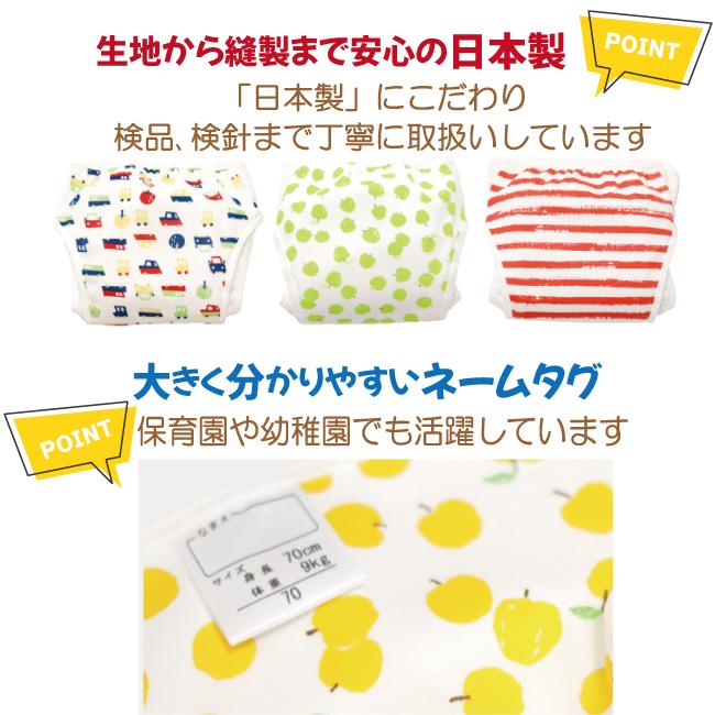 おむつカバー 日本製 マジックテープ 内ベルト 国内 日本 綿