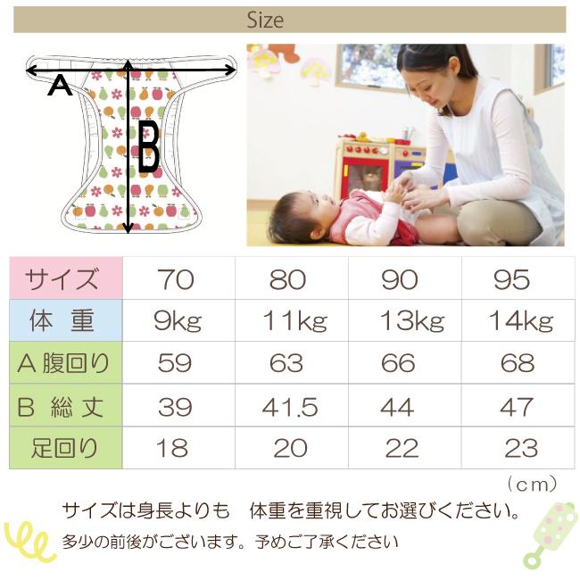おむつカバー 日本製 マジックテープ 内ベルト 国内 日本 綿