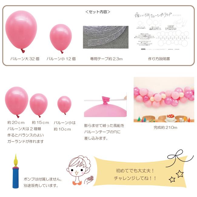 今ならもらえるプレゼント中 送料無料 バルーン ガーランド キット 誕生日 飾り付け 結婚式 装飾 ウェディング 風船 バースデー セット パーティー Kis257 Balloonshana 通販 Yahoo ショッピング