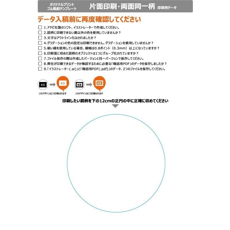片面1色シルク印刷 1 000個 販促 イベント オリジナル 配布 名入れ ゴム風船 プラ棒 ハンドポンプ セット 納期約2 3週間 Name Silk1000bp Balloonshana 通販 Yahoo ショッピング