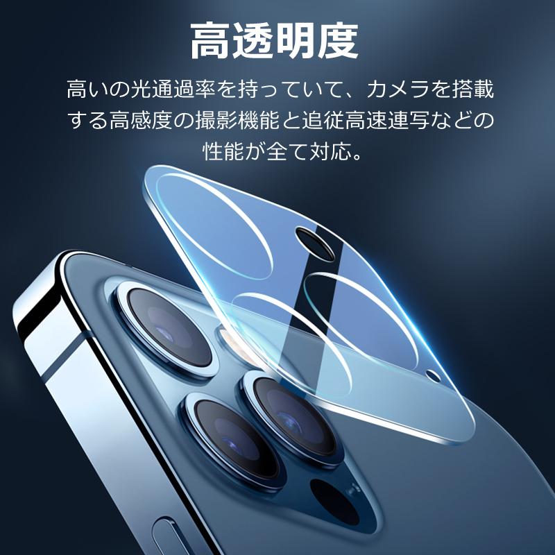 iPhone14 クリア レンズフィルム カメラフィルム 2枚入り 簡単貼り付け アイフォン14 高透過率 2枚セット カメラ保護カバー｜8787-store｜05