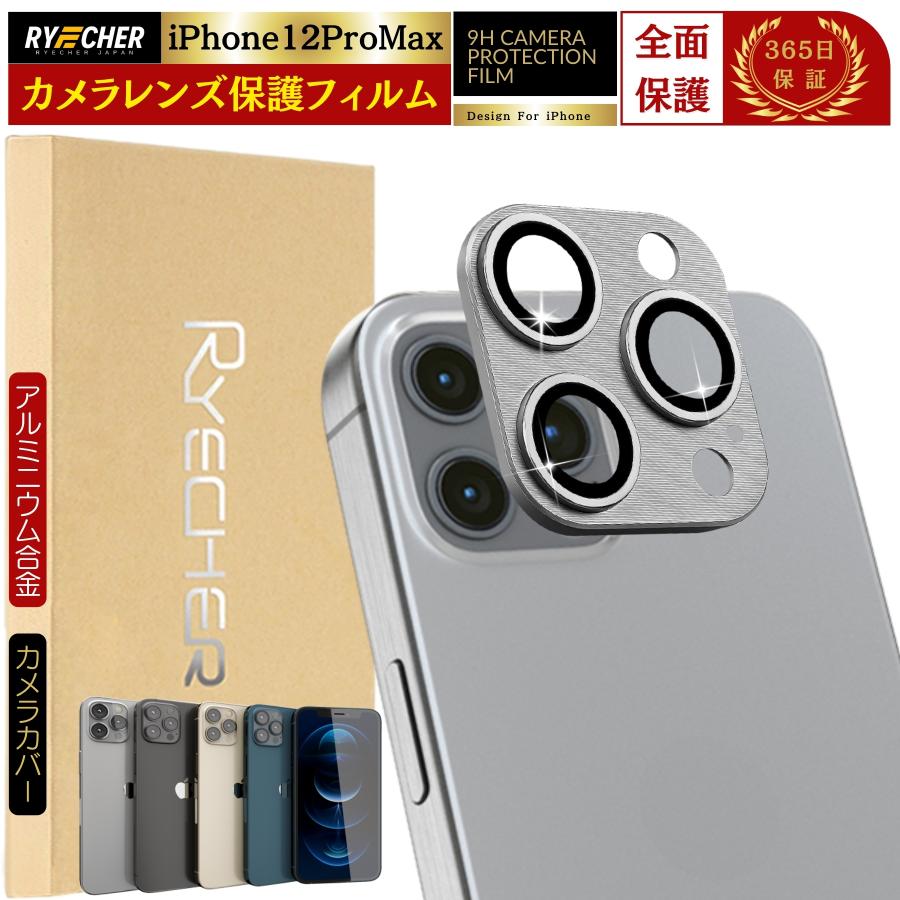 RYECHER アルミ合金製 iPhone12Pro Max カメラカバー iPhone 12 ProMax
