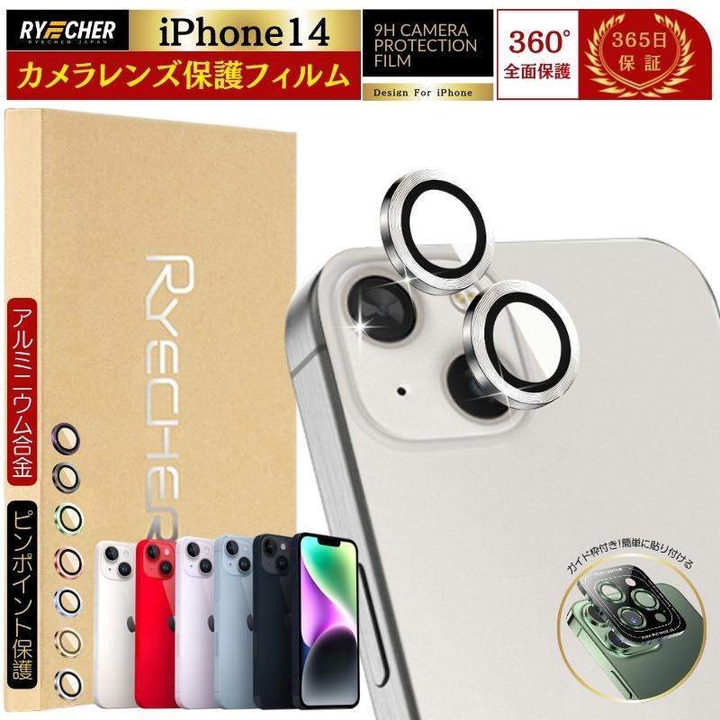 RYECHER iPhone14 レンズフィルム iPhone14Pro カメラレンズカバー 