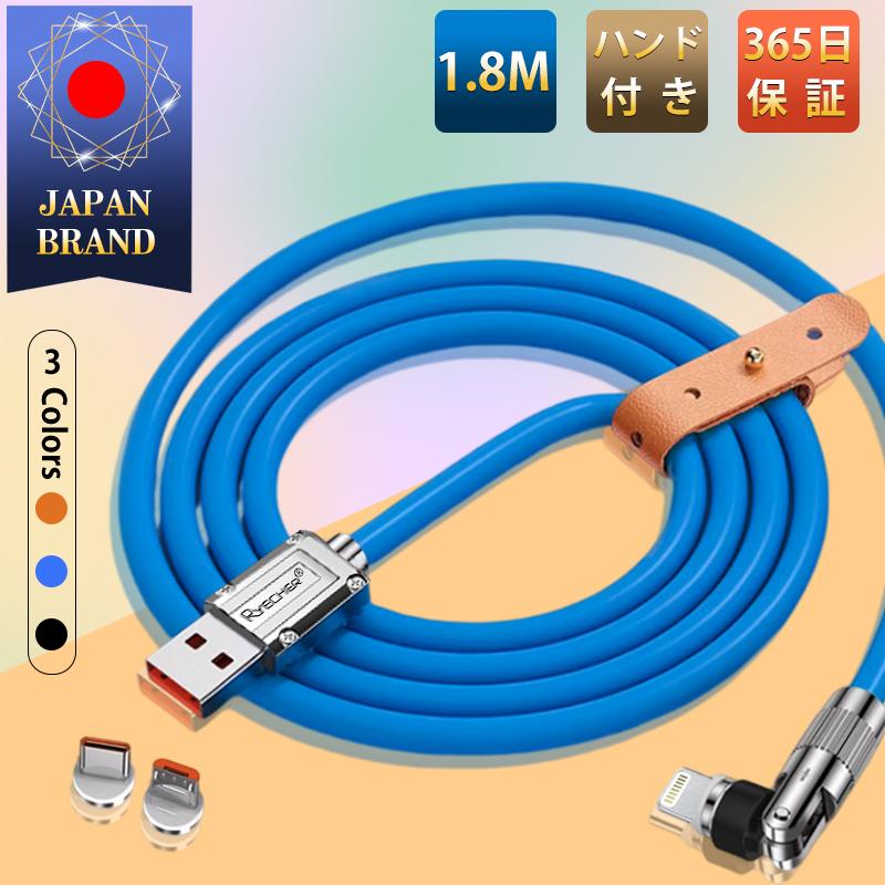 RYECHER 3in1マグネット充電ケーブル 360°回転 亜鉛合金プラグ Type-C