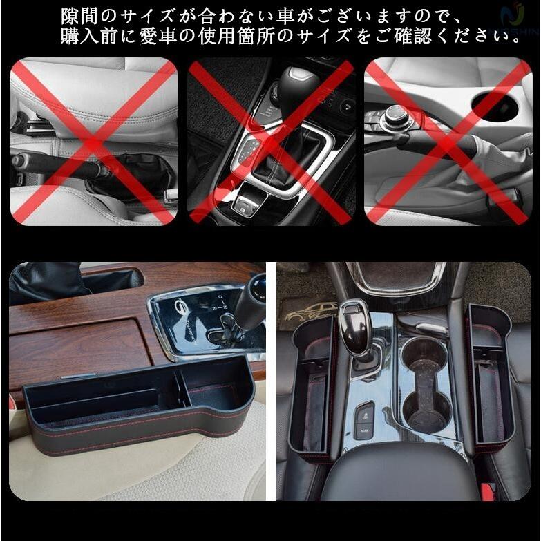 車用 サイド収納ボックス シートポケット コンソール カップホルダー サイドトレイ 収納ボックス 座席隙間用 差し込みタイプ 運転席 助手席セット 1chezai04 日進ストア 通販 Yahoo ショッピング