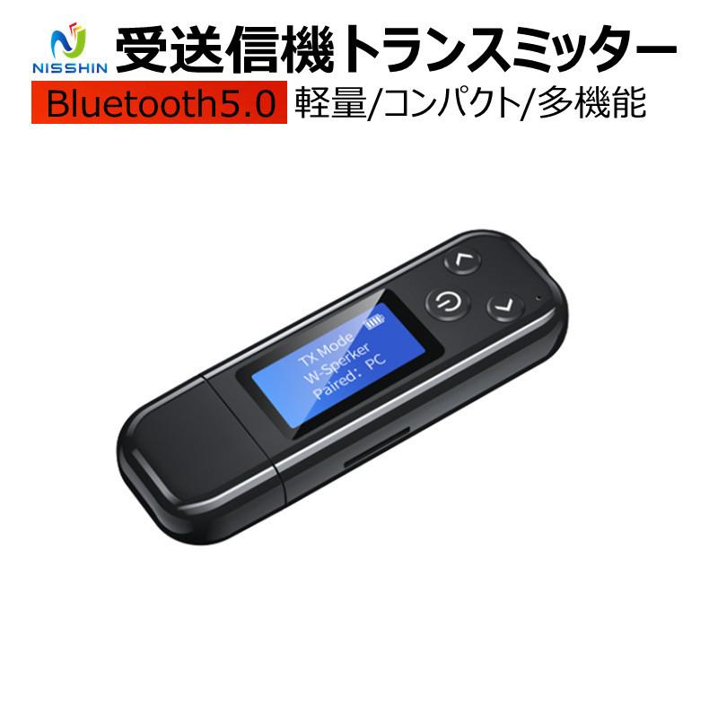 トランスミッター Bluetooth 受信機 送信機 カーオーディオ プレーヤー テレビ 車 ブラック 1cz01 日進ストア 通販 Yahoo ショッピング
