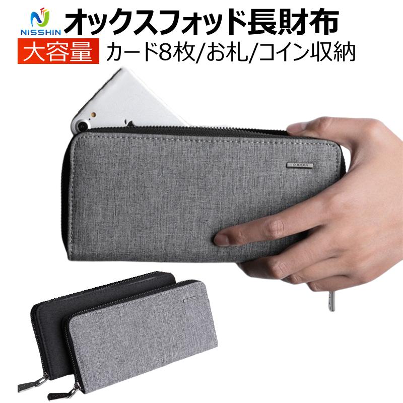 長財布 メンズ財布 オックスフォード ラウンドファスナー 大容量 カード入れ 小銭入れ スマホ収納 さいふ サイフ 父の日 プレゼント 1kakaqb01 日進ストア 通販 Yahoo ショッピング