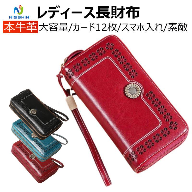 長財布 レディース 財布 大容量 カード入れ 小銭入れ 牛革 お札入れ ストッラプ付き さいふ サイフ スキミング防止 デザイン カード沢山 おしゃれ 正規激安