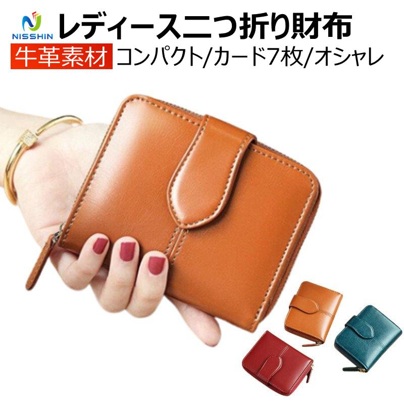 財布 レディース 二つ折財布 牛革 カード入れ お札入れ 小銭入れ コンパクト 大容量 可愛い さいふ サイフ 娘のプレゼント 高校生 1ldsaihu04 日進ストア 通販 Yahoo ショッピング