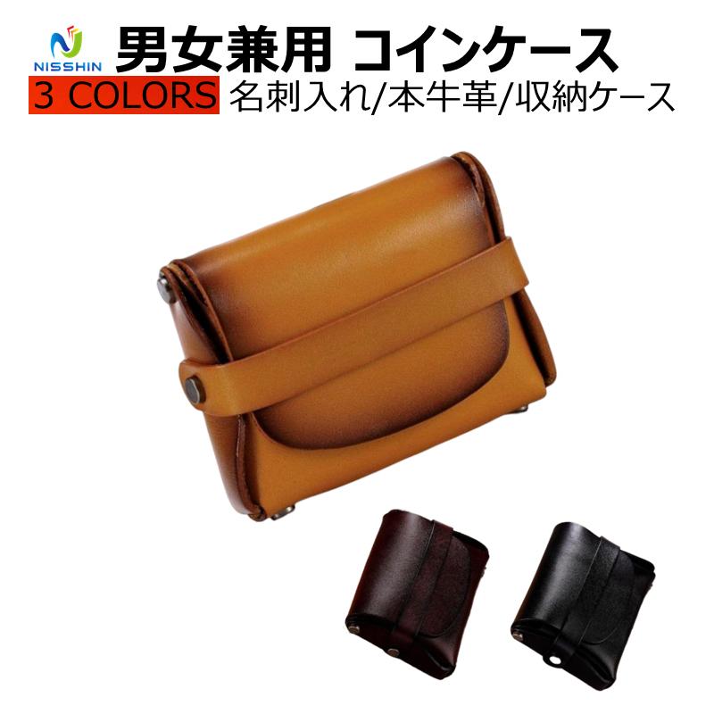 コインケース 小銭入れ メンズ レディース 本革 牛革 カード入れ カードケース コンパクト 長持ち 収納ケース 1lqb03 日進ストア 通販 Yahoo ショッピング