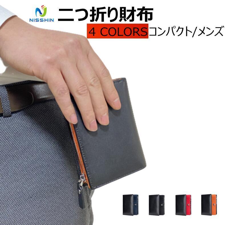 激安 新作 財布 メンズ 牛革 二つ折り財布 さいふ 多機能 大容量 カード入れ 小銭入れ サイフ スキミング防止 男性 送料無料 大学生 息子用 高校生 Whitesforracialequity Org