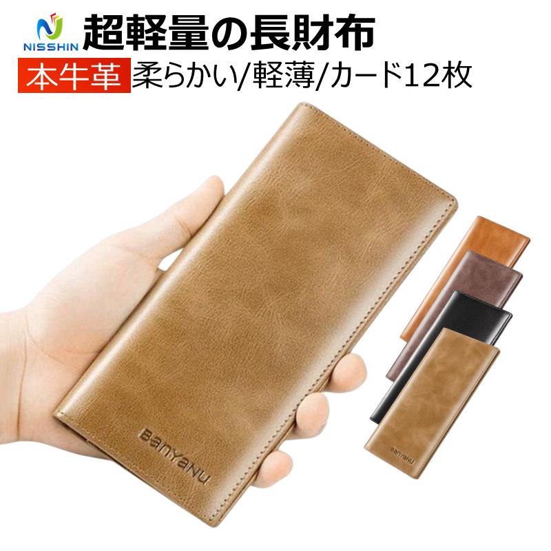 メンズ長財布 長財布 レザー財布 財布 さいふ スキミング防止 本革 牛革 大人 カード入れ コンパクト 軽量 薄い 柔らかい プレゼント 送料無料 1mcqb01 日進ストア 通販 Yahoo ショッピング
