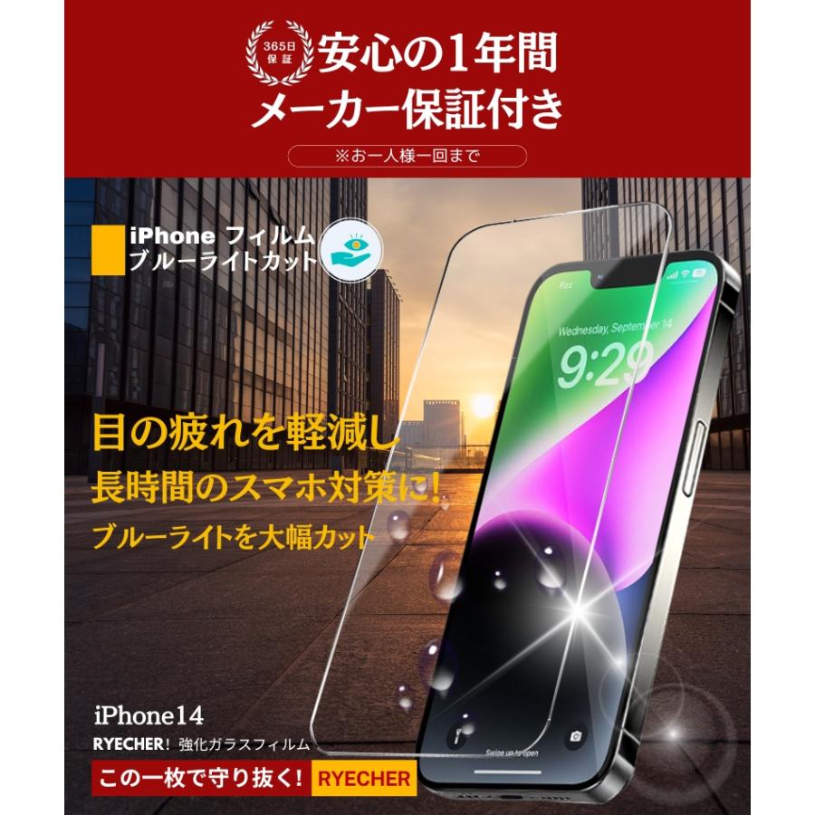 【SIMフリー】iPhone14 256GB ミッドナイト※おまけ:保護フィルム ガラスザムライ iPhone14 Pro Max ガラスフィルム 保護フィルム 覗見