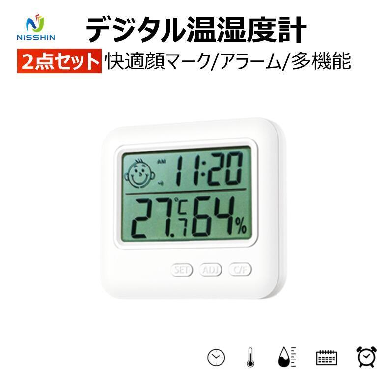 2点セット 温湿度計 おしゃれ デジタル 温度計 アラーム 湿度計 気温計 室内 持ち運びに便利 置き掛け両用 健康管理 置き時計 日本語取扱説明書付 2thm01 日進ストア 通販 Yahoo ショッピング