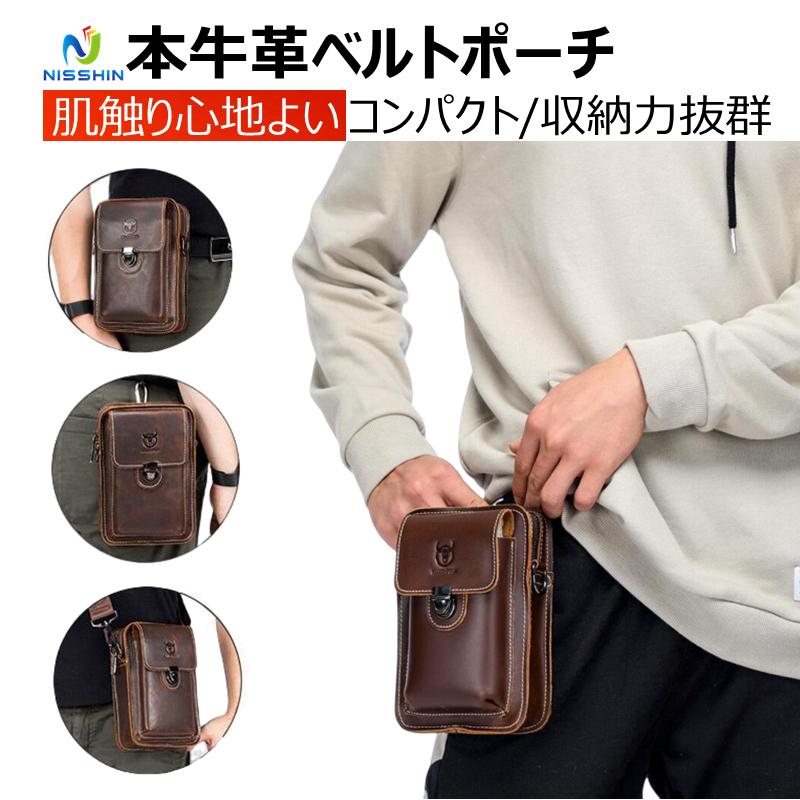 本革メンズベルトポーチベルトバッグ牛革 時間指定不可 ショルダー付ミニショルダーバッグスマホ収納 スマホ入れ コンパクトカラビナ付 登山ポーチ 長持ち 耐摩