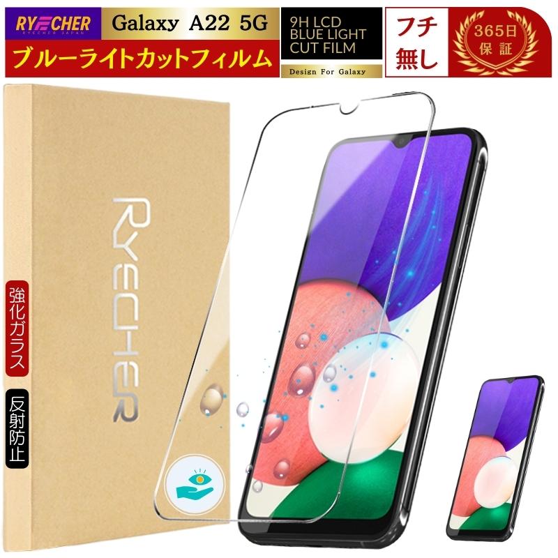 Galaxy A22 5G SC-56B ドコモ版　ガラスフィルム１枚付　良品 Galaxy A22 5G SC-56B ドコモ版 ガラスフィルム1枚付 良品 RYECHER