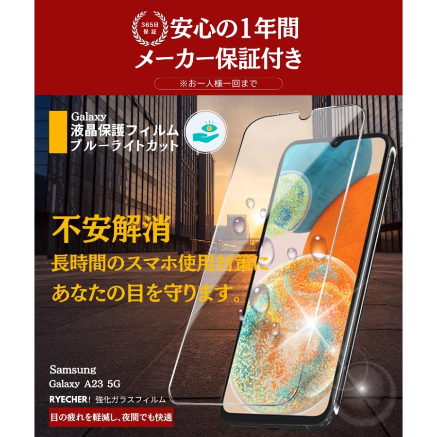 RYECHER Galaxy A23 5G ガラスフィルム SC-56C Galaxy SC56C SCG18