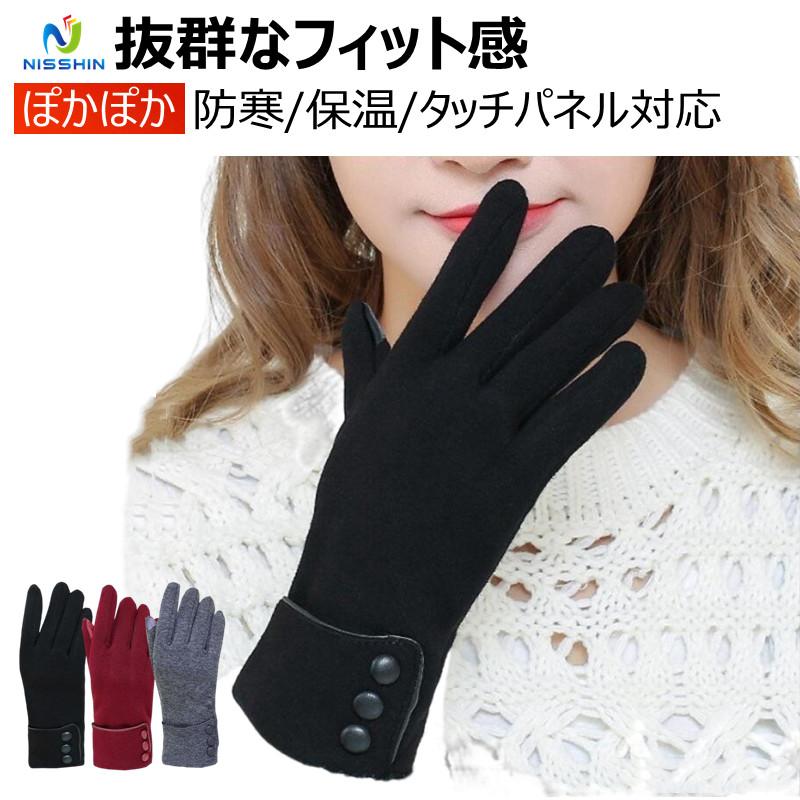 手袋 レディース 手ぶくろ てぶくろ グローブ 冬 防寒 防風 保温 通勤 通学 自転車 サイクリング スマホ対応 タッチタネル対応 女性 :6st01:日進ストア - 通販 - Yahoo!ショッピング 手袋 レディース 手ぶくろ てぶくろ グローブ 冬 防寒 防風 保温 通勤 通学 自転車 サイクリング スマホ対応 タッチタネル対応 女性 :6st01:日進ストア - 通販 - Yahoo!ショッピング