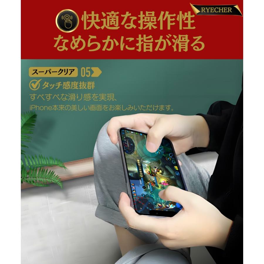 RYECHER iPhone13 フィルム 全面保護 iPhone 13 ガラスフィルム